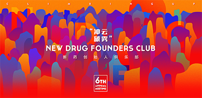 2021年6月21-23日,北京國電新能源技術(shù)研究院310樓(國電置業(yè)會議中心)