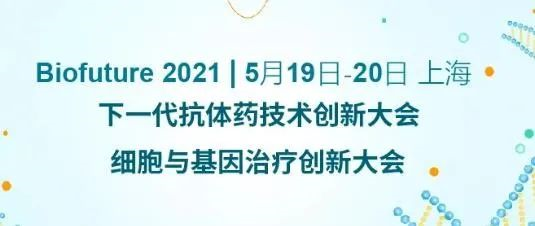 美迪西ADC新藥臨床前研究和申報最新經(jīng)驗分享來了 