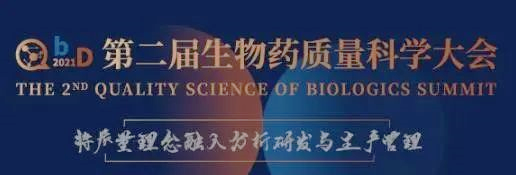 約會(huì) | 來(lái)北京和美迪西聊聊生物技術(shù)藥物分析那點(diǎn)事 