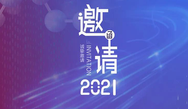 美迪西專題研討會(huì)第12期 | 新藥+AI創(chuàng)智論壇 邀請(qǐng)函