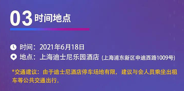美迪西專題研討會(huì)第12期 | 新藥+AI創(chuàng)智論壇 時(shí)間地點(diǎn)