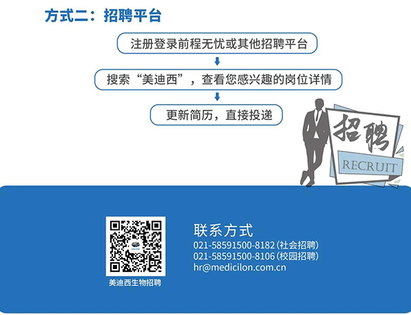 美迪西與您相約2021中國藥科大學(xué)上海校友年會
