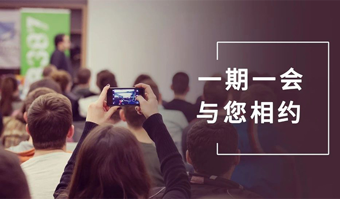 【7月上新】請不要錯過這些會議！                                         