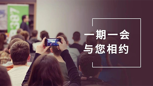 美迪西8月會(huì)議整理：參會(huì)學(xué)習(xí)，科學(xué)防疫不松懈