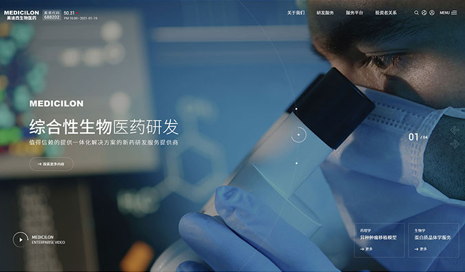 解鎖新皮膚—美迪西新官網(wǎng)上線啦！