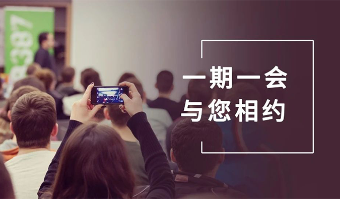 會(huì)議速遞 | 與美迪西相約九月, 迎“展”金秋