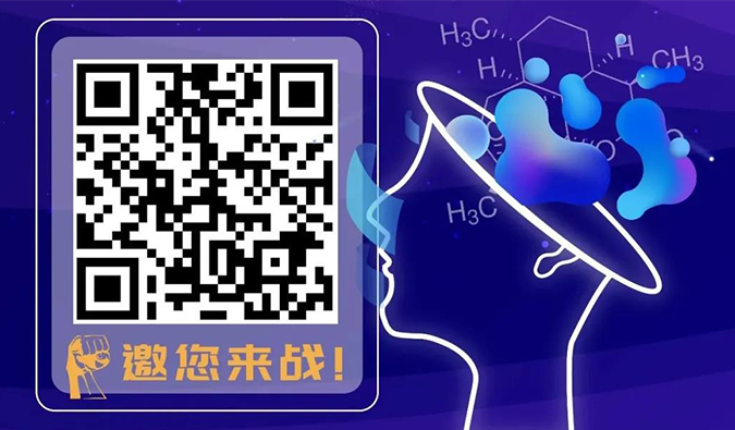 明日10:30鬧鈴！2021首屆青年化學家菁英大賽等你來戰(zhàn)