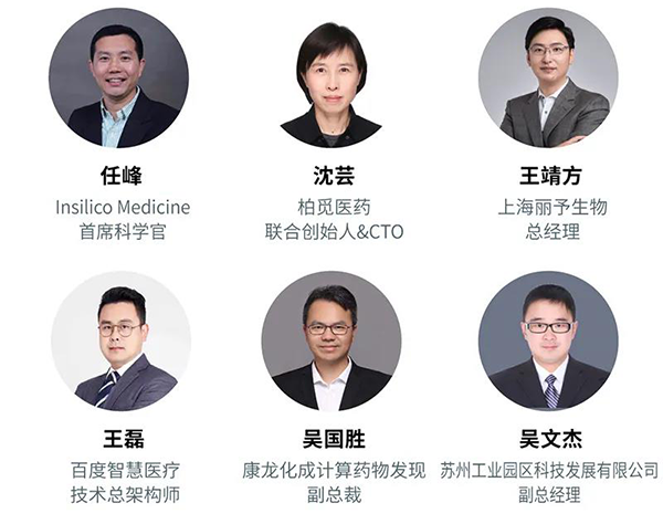“AI賦能醫(yī)療，合作共筑未來”會議嘉賓