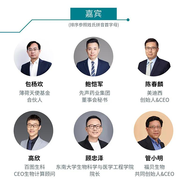 “AI賦能醫(yī)療，合作共筑未來”會議嘉賓
