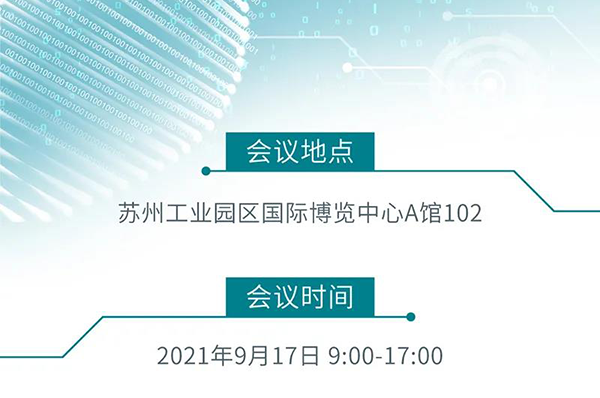 “AI賦能醫(yī)療，合作共筑未來”會議地點、時間