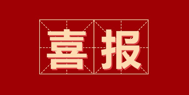 2021首屆青年化學(xué)家菁英大賽