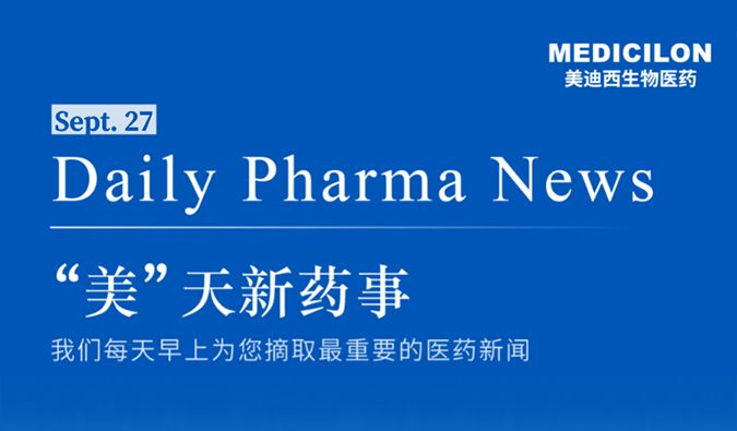 恒瑞醫(yī)藥申報(bào)的普瑞巴林緩釋片已經(jīng)在中國獲批上市