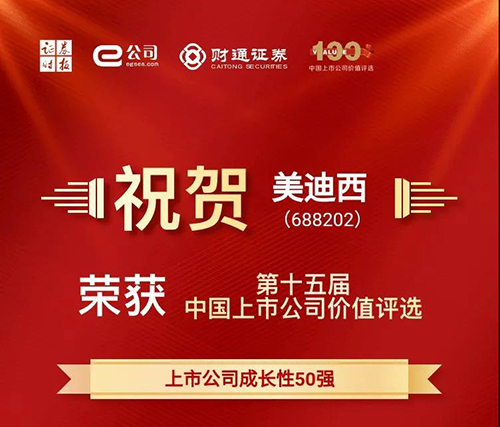 上市公司成長性50強(qiáng) 上市公司成長性50強(qiáng)