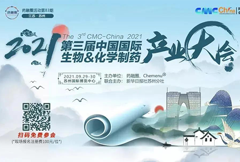 盛會 | 美迪西邀您共赴蘇州第三屆CMC-China，不見不散！