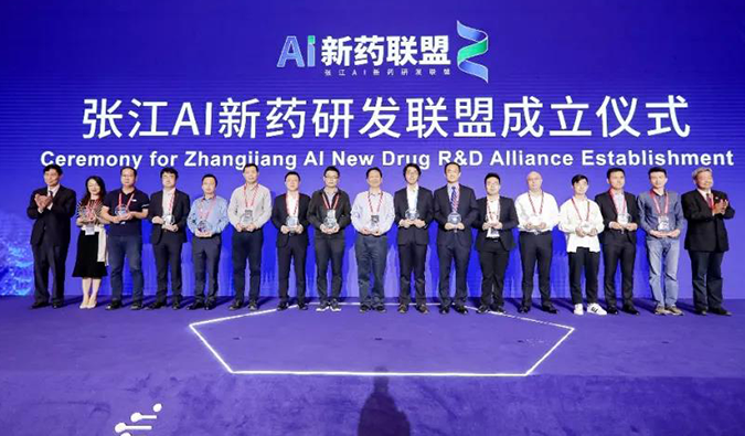 中國藥企的國際化趨勢(shì)與AI研發(fā)創(chuàng)新論壇暨張江AI新藥研發(fā)聯(lián)盟成立大會(huì)成功舉辦