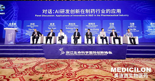 圖4-圓桌論壇：AI研發(fā)創(chuàng)新在制藥行業(yè)中的應用.png