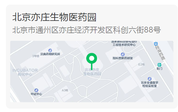 以藥物發(fā)現(xiàn)為支點(diǎn)驅(qū)動臨床前候選藥物開發(fā)和毒理研究-會議地點(diǎn).png