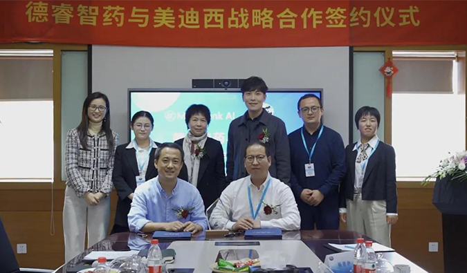 美迪西與德睿智藥達(dá)成戰(zhàn)略合作.png