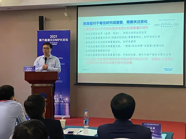圖5-美迪西毒理研究部高級主任曾憲成博士發(fā)表報(bào)告.png