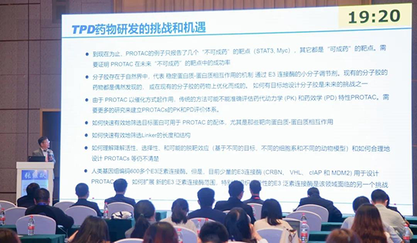 圖10--五元藥業(yè)首席執(zhí)行官?gòu)埨^躍博士發(fā)表報(bào)告.png