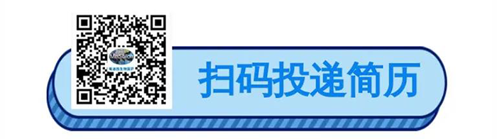掃碼投遞簡歷-美迪西生物醫(yī)藥.png