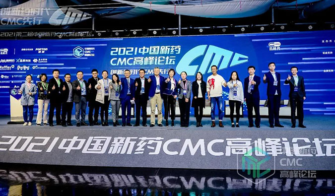 精彩回顧 | 聽美迪西王晉博士講CMC那些事兒