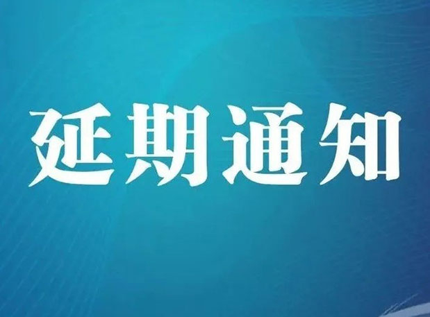 【延期通知】CPhI，期待明年6月更好的相遇