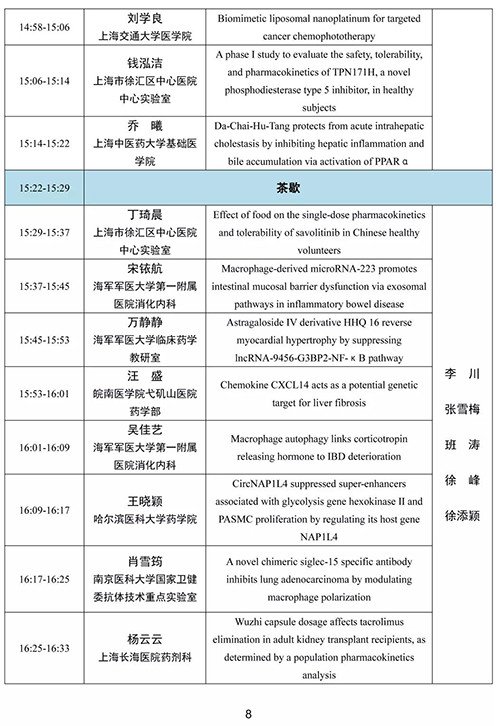 青年優(yōu)秀論文報告-2.png 青年優(yōu)秀論文報告-2.png