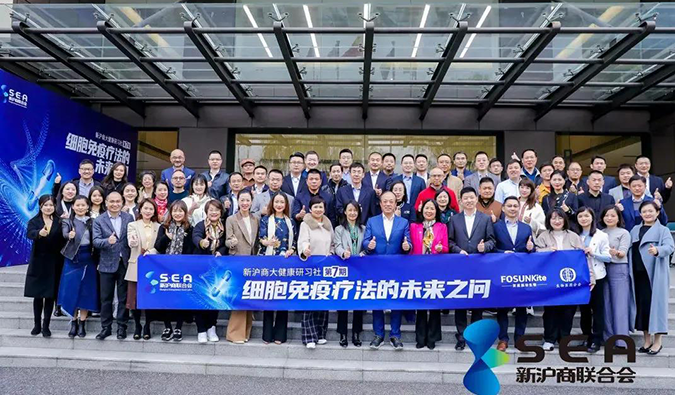 新滬商大健康研習(xí)社第七期收官活動.png