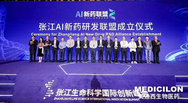 中國藥企的國際化趨勢與AI研發(fā)創(chuàng)新論壇暨張江AI新藥研發(fā)聯(lián)盟成立大會.png
