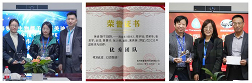 美迪西再獲多個(gè)合作伙伴嘉許-2.jpg