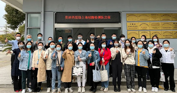 美迪西援助上海核酸檢測隊(duì)出征.jpg