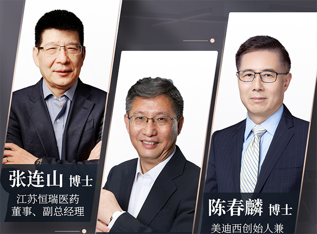 【今晚直播】大時(shí)代之新藥創(chuàng)新