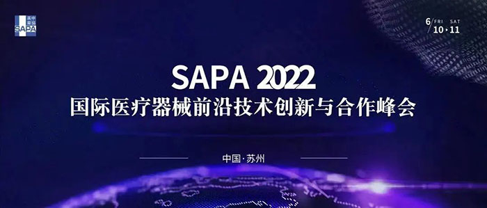 SAPA 2022 國際醫(yī)療器械前沿技術(shù)創(chuàng)新與合作峰會(huì).jpg SAPA 2022 國際醫(yī)療器械前沿技術(shù)創(chuàng)新與合作峰會(huì).jpg