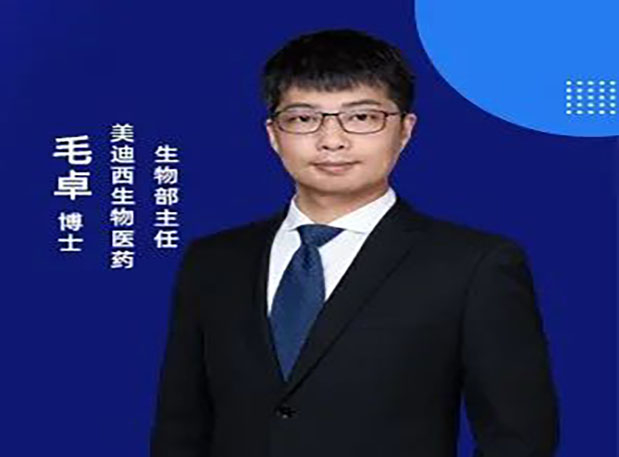 【直播預(yù)報(bào)】如何選擇合適的體外assay進(jìn)行PROTAC分子構(gòu)效關(guān)系研究