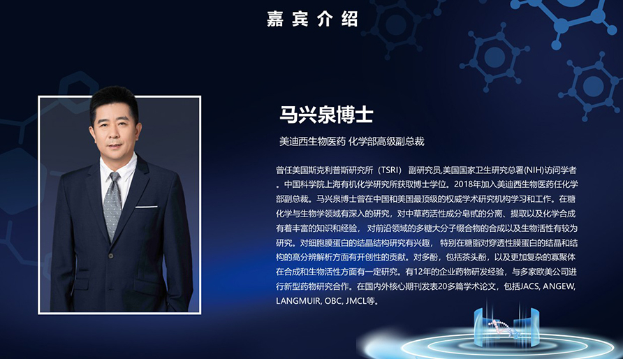 【核酸藥物研發(fā)專題研討會】藥物化學在siRNA藥物發(fā)現(xiàn)中的應用