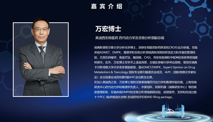 【核酸藥物研發(fā)專(zhuān)題研討會(huì)】mRNA核酸類(lèi)藥物非臨床安全性評(píng)價(jià)策略的思考
