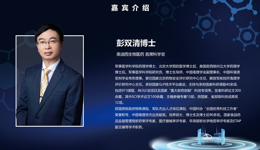 【核酸藥物研發(fā)專(zhuān)題研討會(huì)】-開(kāi)場(chǎng)