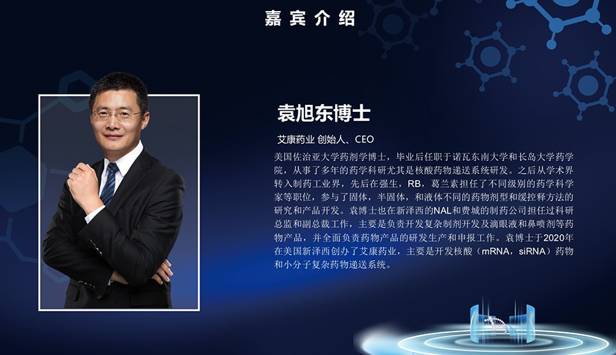 【核酸藥物研發(fā)專(zhuān)題研討會(huì)】siRNA藥物非發(fā)展及其遞送系統(tǒng)的挑戰(zhàn)