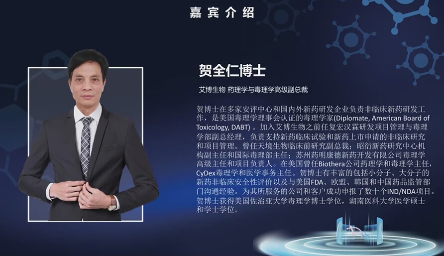 【核酸藥物研發(fā)專(zhuān)題研討會(huì)】mRNA遞送系統(tǒng)的安全性