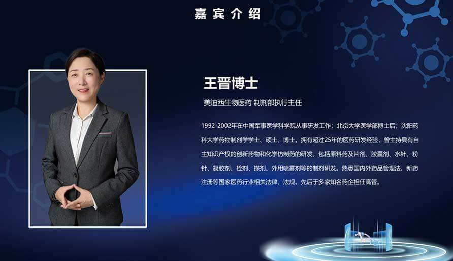 【核酸藥物研發(fā)專(zhuān)題研討會(huì)】mRNA藥物設(shè)計(jì)、工藝開(kāi)發(fā)及質(zhì)控簡(jiǎn)介