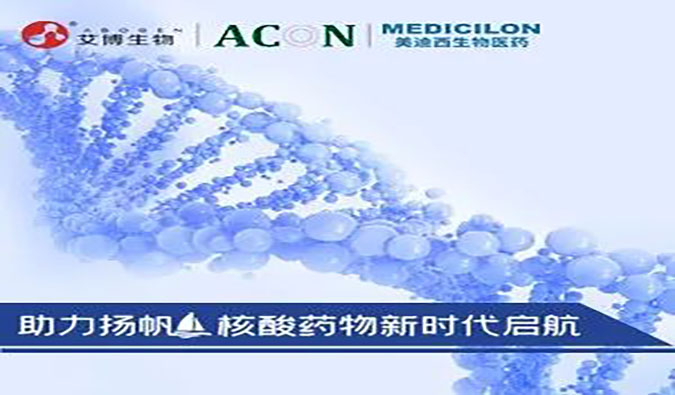 【美·記聞】聚焦前沿，直擊美迪西核酸藥物專題研討會現(xiàn)場