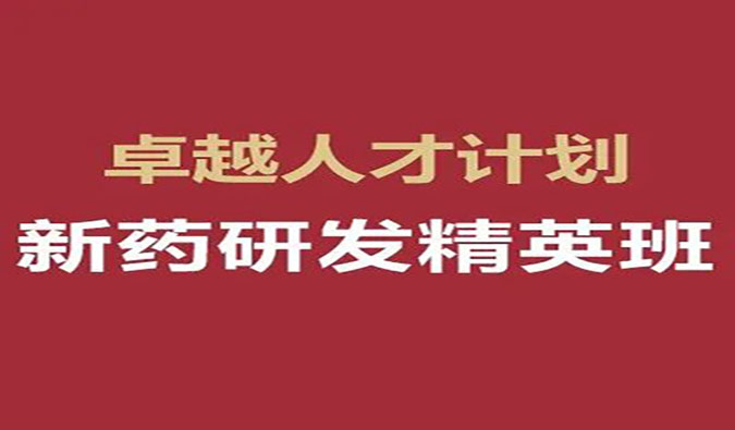 【福利】美迪西-愷思“卓越人才獎學(xué)金”（第十五期）公益資助，重磅發(fā)布！