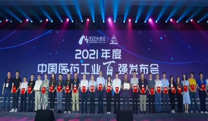 美迪西連續(xù)4年榮登2021年度“中國(guó)CXO（含CDMO）企業(yè)TOP20排行榜”