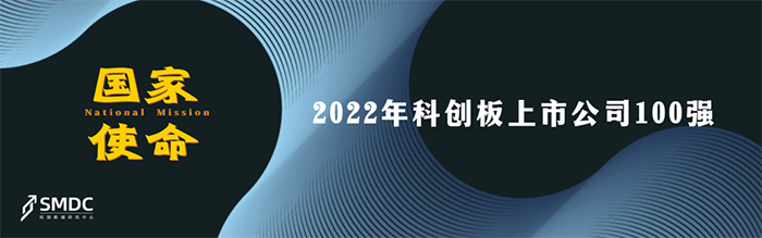 科創(chuàng)板上市一百強(qiáng).png
