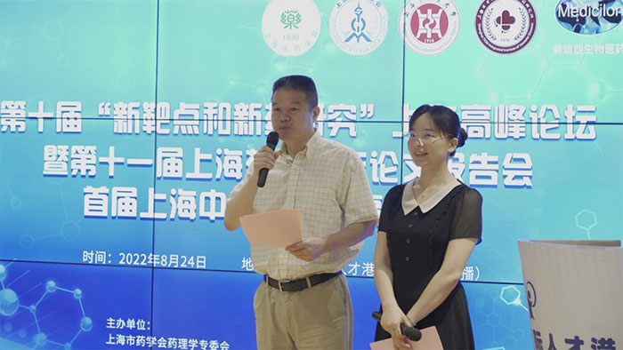 圖1-大會(huì)主持人曹永兵教授、鄭月娟教授.jpg