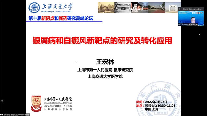 圖-10-王宏林副院長(zhǎng)發(fā)表主旨演講.jpg