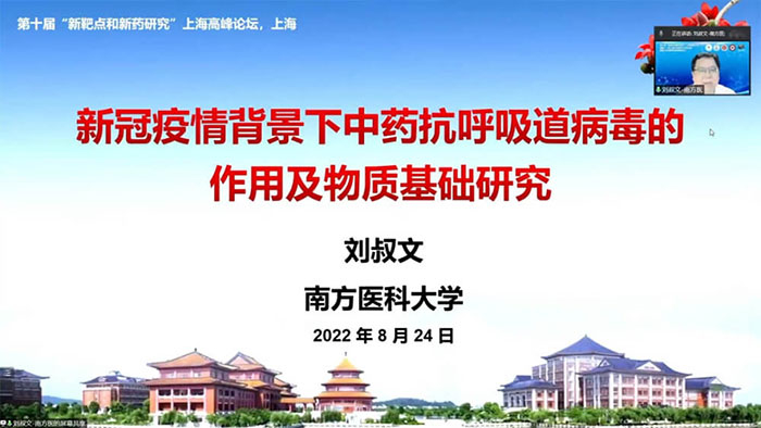 圖-4-劉淑文副校長(zhǎng)發(fā)表主旨演講.jpg