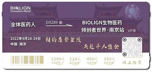 17-BIOLIGN生物醫(yī)藥.jpg