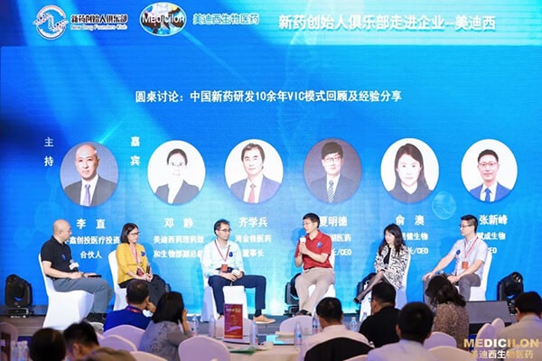 圓桌討論:中國(guó)新藥研發(fā)10余年VIC模式回顧及經(jīng)驗(yàn)分享.jpg 圓桌討論:中國(guó)新藥研發(fā)10余年VIC模式回顧及經(jīng)驗(yàn)分享.jpg